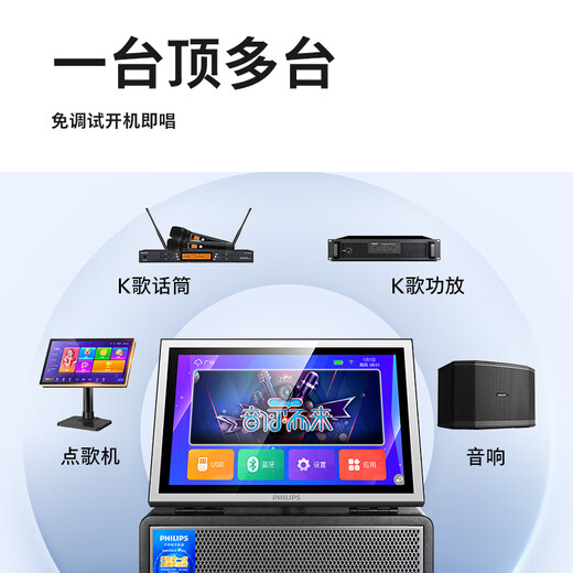 Philips Home KTV Audio Set Square Dance Video Audio mit Display Screen Karaoke Gesangsmaschine Audioverstärker All-In-Outdoor Praktische Live-TV-K-Song Bluetooth-Lautsprecher [Hot Sale] 8-Zoll-Bass + 17-Zoll-Bildschirm + 320g