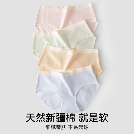 都市丽人纯棉内裤女士2025新款抗菌全棉裆少女生无痕中腰三角短裤 粉色+肤色+蓝色+绿色+奶茶色 M 【适合80-100斤】