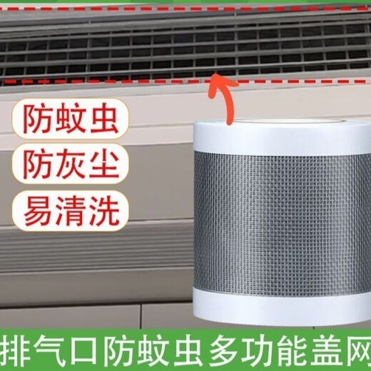 Leaf exhaust fan anti-mosquito net self-adhesive screen window repair subsidy bathroom exhaust vent blocking net air outlet anti-mosquito cover main picture width 30 cm * length 5 meters