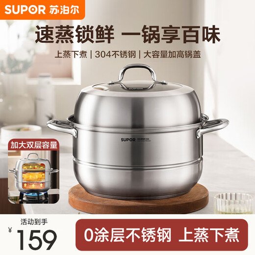 SUPOR steamer 304 stainless steel multi-functional soup steamer double-layer steaming rack stew steaming stir-fry large capacity induction cooker universal 6.8L丨304 stainless steel 2 layers 26cm