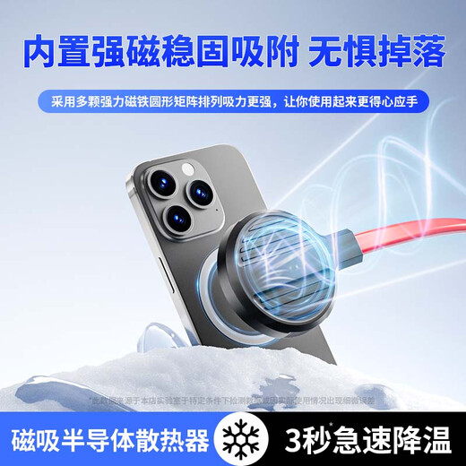 Maitai liquid-cooled magnetic mobile phone radiator AI intelligent temperature adjustment live broadcast dedicated ultra-quiet semiconductor refrigeration cooling artifact water cooling suitable for Black Shark 4pro tablet ipad Apple