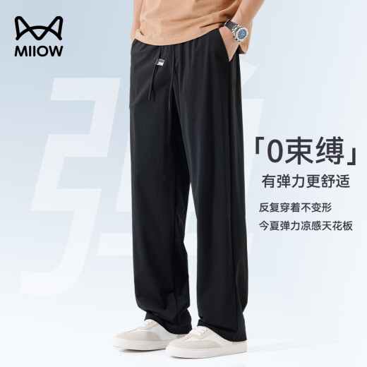 猫人休闲裤男士【4.0冰氧】夏季薄款直筒弹力青年冰丝垂感长裤子男装
