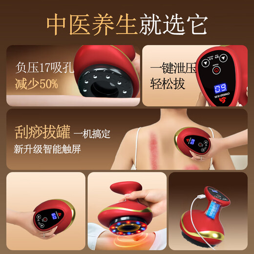 CHIGO Electric scraping instrument, cupping device, hot compress and massage all-in-one household artifact, negative pressure for waist, legs and back, whole body meridians dredging board brush to remove moisture, practical Chinese Valentine's Day gift, red rechargeable model, magnetic bead moving pot + red light hot compress + 9-level regulation + gift box packaging, birthday gift for parents, elders, holiday home high-end gift
