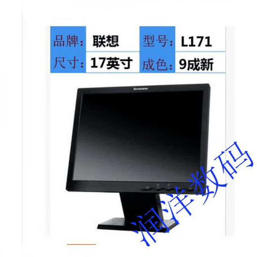 
Lenovo Tianjiao Jiuxin 17-inch Lenovo L171 9227 L1710A/D Used Desktop LCD Monitor 19-inch Lenovo Pack 19-inch Lenovo LS2014 2032 Monitor