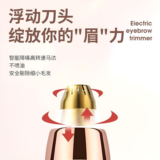 Sawang German Eyebrow Shaping Pen Eyebrow Shaping Instrument Electric Eyebrow Shaping Artifact Lazy Eyebrow Shaping Pen Eyebrow Shaping Knife Women's Special Charging Upgraded Pomegranate Red/USB Model