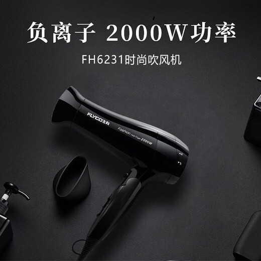 三选优品吹风机家用宿舍学生负离子护发电吹风机大风力官方2023款 飞科6296青春色1800w恒温 护发