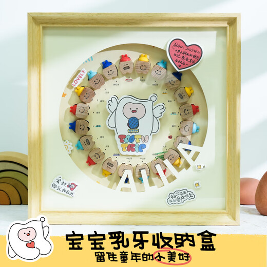 乳牙收纳盒儿童牙齿收藏盒男女孩乳牙纪念盒掉落牙齿脐带胎发珍藏 探险者-雷诺通用款