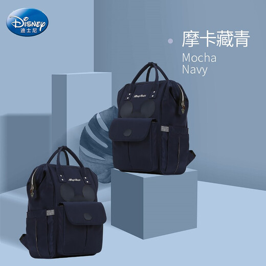 Disney Disney Mommy Sac à dos bébé peut boy à main portable multifonction de grande capacité sac de lait maman moka marine (20L grand espace)