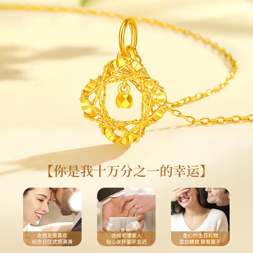 China Gold (CHINA GOLD) Four-leaf clover gold necklace women's 18K gold pendant birthday gift for girlfriend and wife anniversary wedding anniversary Dreamcatcher four-leaf clover pendant - free S925 silver chain