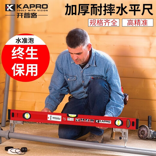 KAPRO Cape Road 779 high-precision level kapro thickened aluminum alloy vertical level measuring ruler balance ruler 779-200cm three bubbles (non-magnetic)