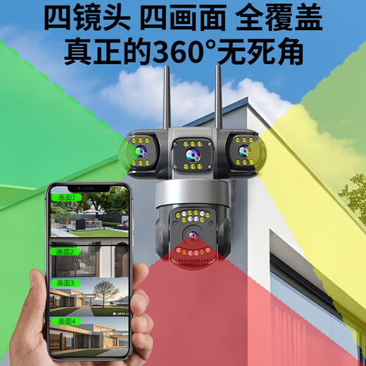 Ravish Multi-Screen-Überwachungskamera Mobiltelefon Remote WiFi Hochdefinitionsmonitor 360-Grad No Dead Winkel mit Nachtsicht Panoramablick kann Dialog und verfolgen Sie den Rural Yard Waterdof Room Outdoor-WLAN-High-End-Vier-Bildschirm-Batterielebens-Version + 128g
