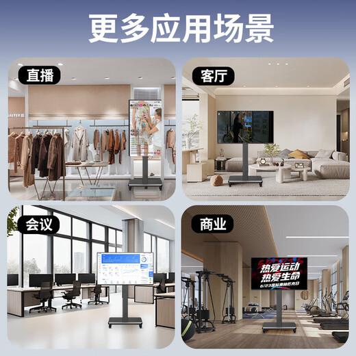 Xiaomi (MI) movable TV bestie machine live broadcast large-screen projection advertising machine 32/43/50/55/65/75/85-inch home flat-panel display floor-standing stand all-in-one machine 32-inch movable TV TV + mobile stand + wireless screen projection device