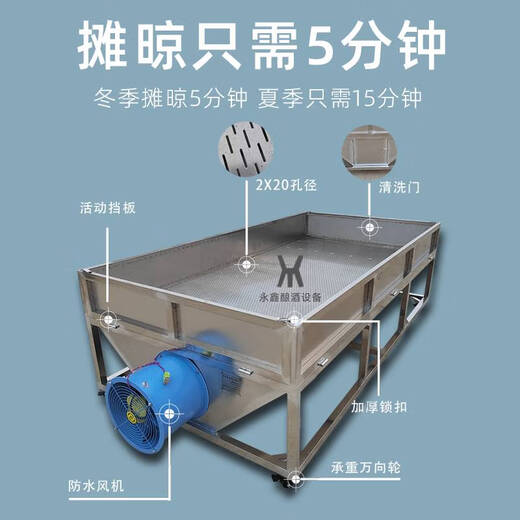 YUSENYI Yongxin en acier inoxydable Aliments Aliments Lips froid mélangé avec une saccharification KO ALIMENTS LIT PLAIS ÉQUIPEMENT DE VINATION ÉQUIPEMENT DE SÉCHEUR DE SÉRYAGE ÉQUIPEMENT VINEMATING Équipement de vigneron 1,5 mètre x 3 mètres 500 Jin [Jin est égal à 0,5 kg] Grain 201 3878