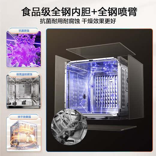 Robam 15 sets under the stove, new generation G1mini 2.0 built-in dishwasher, antibacterial gold steel follow-up wash, independent drying, UV disinfection, layered wash, sea salt white W64B35A