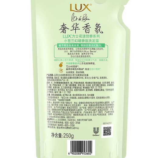 Lix Flowers und Yuexiang Shampoo Replenishment 250g Duft zufällig (Bitte geben Sie keine Bestellung auf)