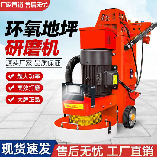 阔爱环氧地坪研磨机金刚石水磨石机混凝土水泥地面打磨抛光水磨机 728型变频驱动研磨机