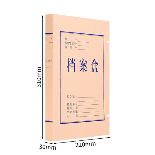 于字简3CM 加厚10只装国产无酸牛皮纸档案盒680g 支持定制  文件盒/资料盒/办公用品 3111