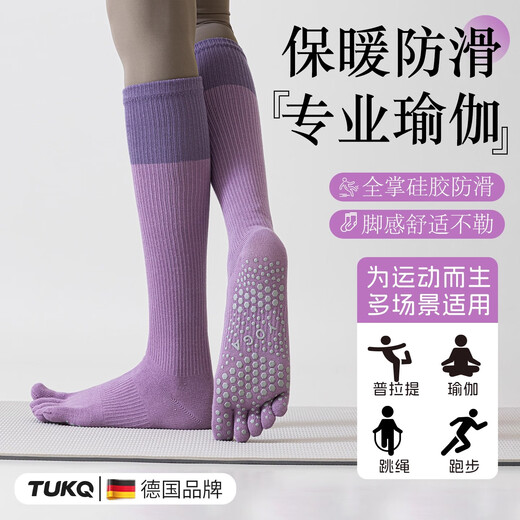 Tukaqi Pilates women's five-finger yoga anti-slip long socks professional sports high-end split toe 2025 new autumn and winter training extended style - Nebula Gray full-length anti-slip/comfortable and breathable