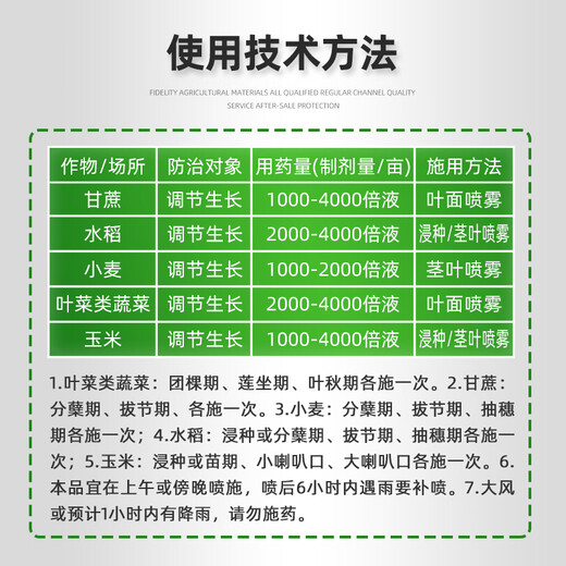 Yunda 120 Yunda 120 28 table high brassinolide leafy vegetables wheat corn plant growth regulator agricultural 10ml