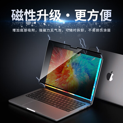 Miris Apple Laptop Anti-Peeping-Film Universal MacBook Air13.3-Zoll A1466 Bildschirm Magnetischer Saughaut Anti-Peeping-Film Einfach zu kleben zu kratzendem Screenfilm Privatsphäre Schutz Film