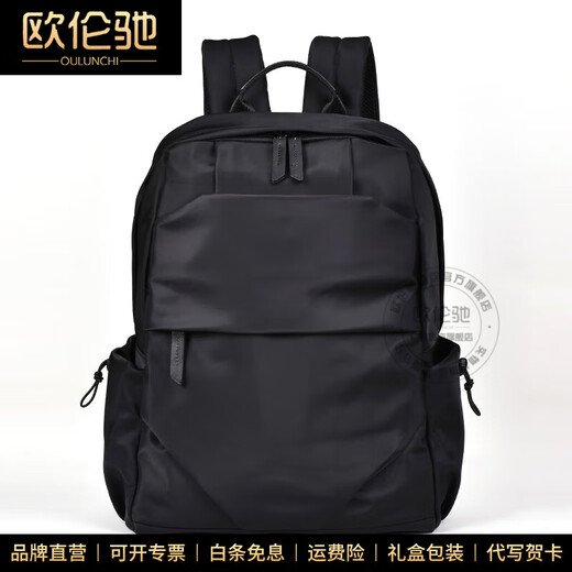 OULUNCHI (OULUNCHI) light luxury high-end backpack for men's new style schoolbag large capacity business computer bag casual travel bag men's backpack black 44*32*16CM