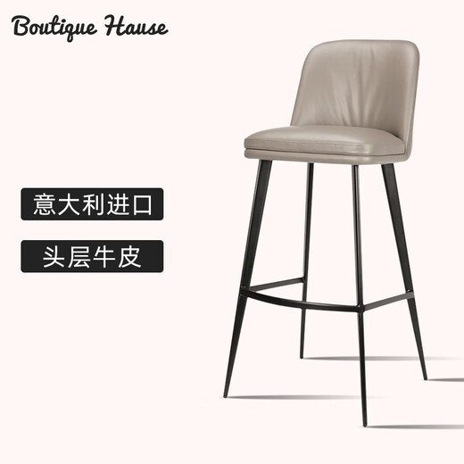 全品屋吧椅意式吧台椅现代简约高脚凳头层牛皮吧台椅子家用7170 意大利头层牛皮暖灰坐高55C