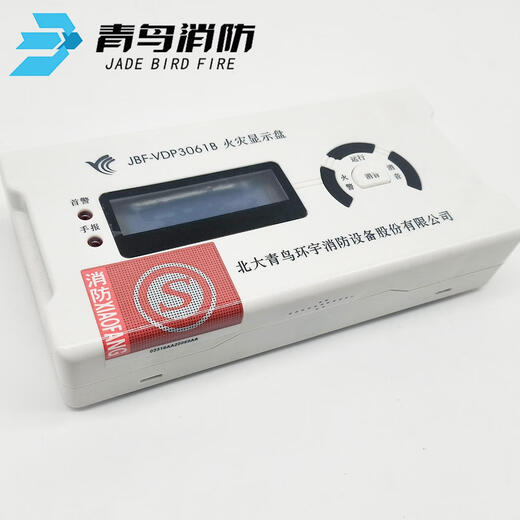 Jade Bird old style fire display panel JBF-VDP3061B