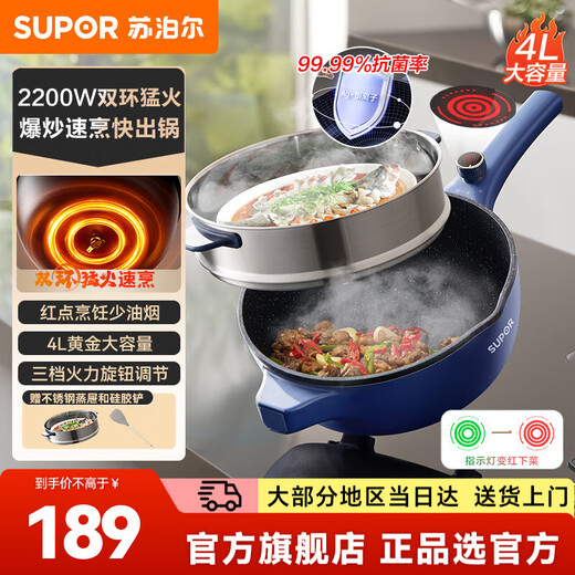 SUPOR wok eléctrico, olla multifunción enchufable todo en uno antiadherente, olla eléctrica de alta potencia 2200W para freír y freír, olla caliente eléctrica, olla especial para cocinar en el hogar, calor rápido y sofrito feroz, 4L CJ28A816 con vaporera + espátula de silicona