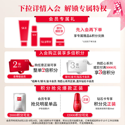 SK-II Fairy Water 230ml Essence sk2 Cosmetics and Skin Care Set Gift Box Skii Chinese Valentine's Day Gift Women