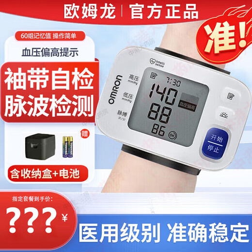 Omron T30J Монитор артериального давления.