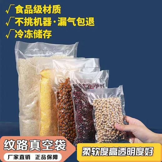Yonghuan pattern empty packaging bag compression bag empty seal mesh pattern pull roll bag empty bag fresh bag new material thickened 203519 silk/patter (100 pieces)