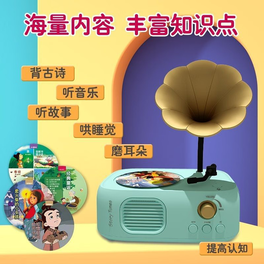 山头林村儿童早教留声机学习讲故事机1岁童话故事3一6岁2睡前哄睡玩具静音 儿童留声机哄睡玩具英文版79张卡片