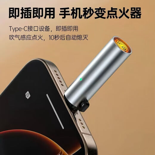 Portable mini mobile phone cigarette lighter artifact lighter mobile phone plug-in automatic lighter typcC adapts to Apple Huawei Android Xiaomi multi-model blowing ignition black technology Xingyao black upgraded version