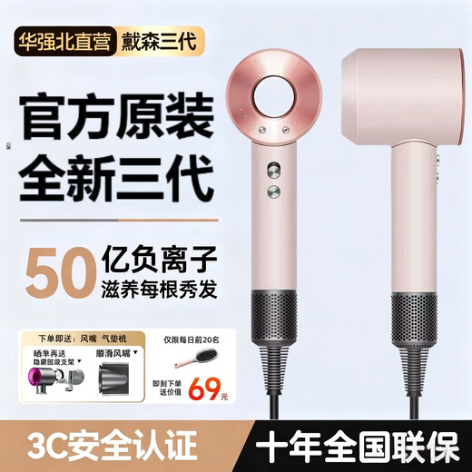Forest Series Huaqiangbei Official 5 Billion Negative Ions Leafless Hair Dryer Home Silent Negative Ions High Power Does Not Harm Hair High Speed High Wind Hair Dryer Constant Temperature Official Original丨Sunset Rose Single Air Nozzle 5 Billion Hydrating Negative Ions Forest Series Three Generations Hair Dryer