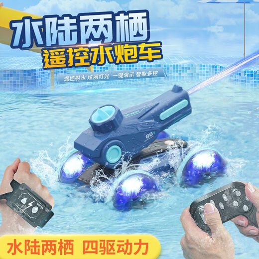 
Bonath remote control amphibious canal tank model boy electric toy remote control boat toy boy children's day gift single control [handle remote control] sky blue * amphibious and land two high capacity rechargeable battery for car *1 [play for 50 minutes