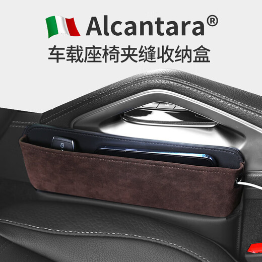 BIMLL BAlcantara car clip storage box chair clip car storage box storage box interior seat interior 9002 black + black: new storage box