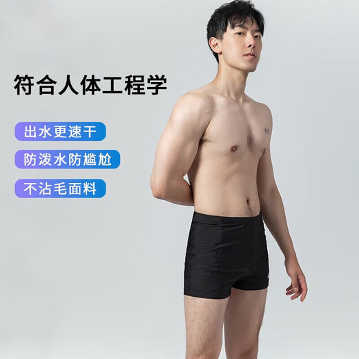 Langsha (Langsha) Schwimmstämme Männer flache Ecke atmungsaktiven, schnell trocknenden Shorts Professionelles Training Schwimmstämme Anti-Embarasse Heiße Frühling Beach Schwimmausrüstung