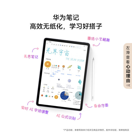 HUAWEI MatePad 11.5 S smart model 2025 Huawei tablet computer high-flash 2.8K ultra-clear full-screen student learning WIFI 12GB+256GB Frost Silver