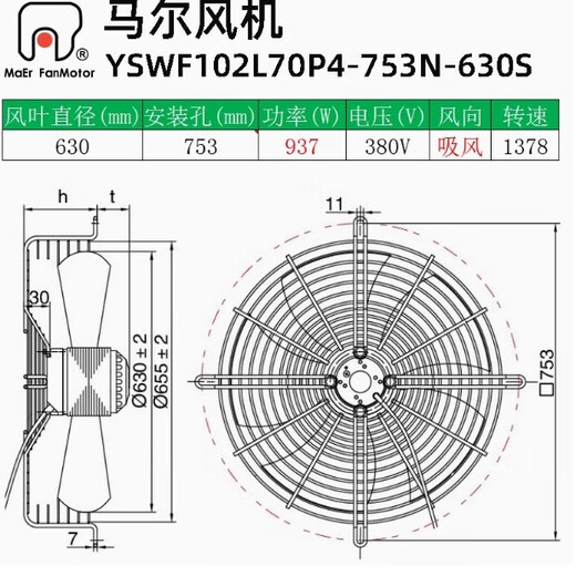 原装马尔外转子轴流风机 冷水机散热风扇 YSWF102L70P4-753N-630S YSWF102L70P4-753N-630S