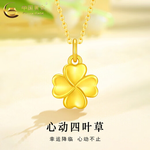 CHINA GOLD 18K gold necklace for women, light luxury lucky love four-leaf clover pendant Valentine's Day birthday gift for girlfriend and lover 18K four-leaf clover pendant with S925 silver chain