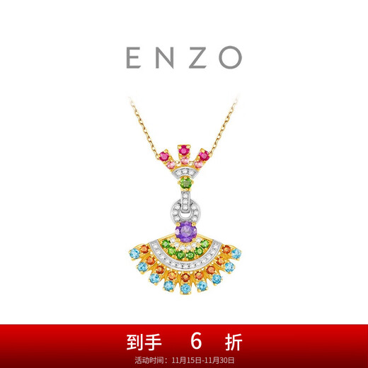 Chow Tai Fook ENZO dance skirt 18K gold colorful gemstone diamond pendant female EZV3411 birthday gift free silver chain EZV3411