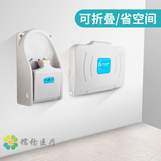 通.用换尿不湿护理台第三卫生间母婴室婴儿护理台宝宝换尿布台床 【基础板座椅】B3款-无发票