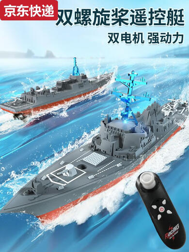 Blue Color He Children's Destroyer Remote Control Ship Speedboat Water Boat Can Be Launched Warship Model 6 Boy 7 Birthday Gift Toys Arleigh Burke Destroyer