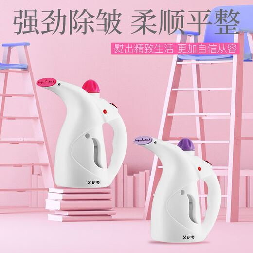 Ait handheld garment ironing machine household clothes mini small portable ironing machine iron small Ait white purple 118 upgraded model