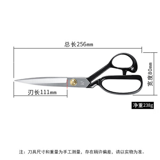 Zhang Xiaoquan 10-inch clothing cutting cloth scissors industrial scissors manganese steel forged scissors clothing sewing tailor scissors large