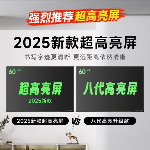 Weixing 80/70/60-inch LCD blackboard handwriting board drawing board writing board electronic blackboard home teaching business office meeting electronic whiteboard writing board one-click elimination dust-free 60-inch high-brightness model full screen clear + S-type bracket