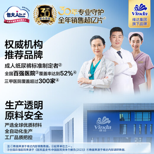 Dr.P basic adult diapers XL72 pieces (waist circumference 90cm-140cm) elderly maternal diapers