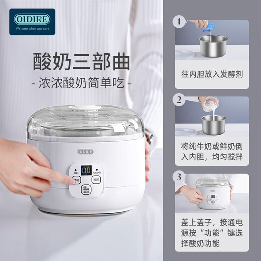 OIDIRE酸奶机料理机家用全自动小型酸奶发酵一体米酒酿酵素纳豆机 白色无分杯+10小包菌粉