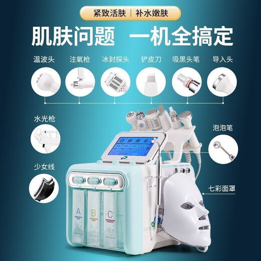 Small bubble beauty instrument beauty salon new hydrogen and oxygen large bubble blackhead absorption and hydration instrument face wash and cleansing machine upgraded green hydrogen and oxygen 7 in 1 + mask + cart