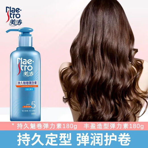 Maestro Maestro long-lasting curling elastin 180g women's curly hair perm conditioner moisturizing, styling, elastic, fluffy and anti-frizz 1 bottle of Maestro fluffy airy glossy elastin 180